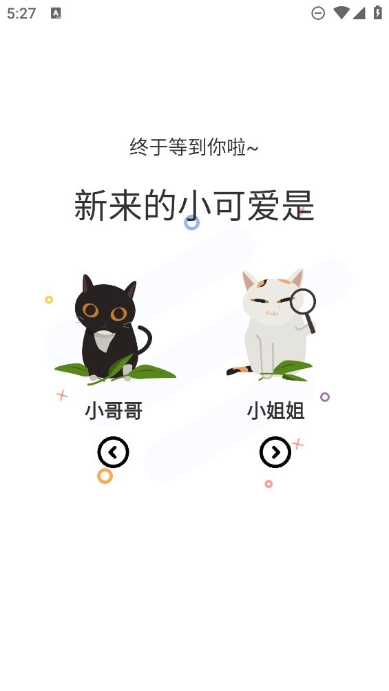 喵趣漫画复活版手机界面